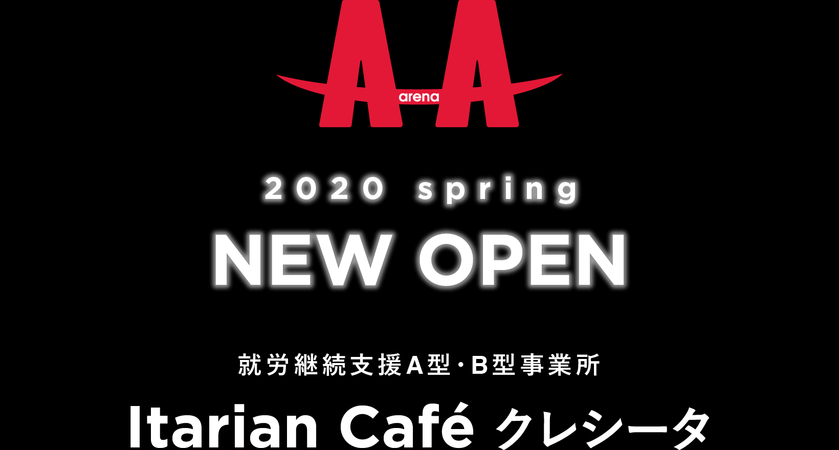 Itarian Café クレシータ|ニューバランスアリーナ|new balance arena
