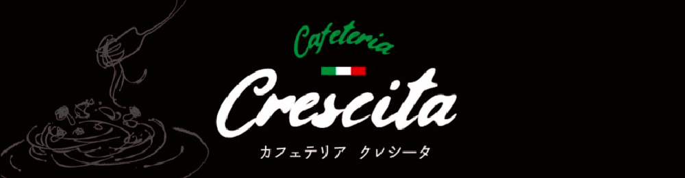 Cuchina Crescita｜クッチーナ　クレシータ